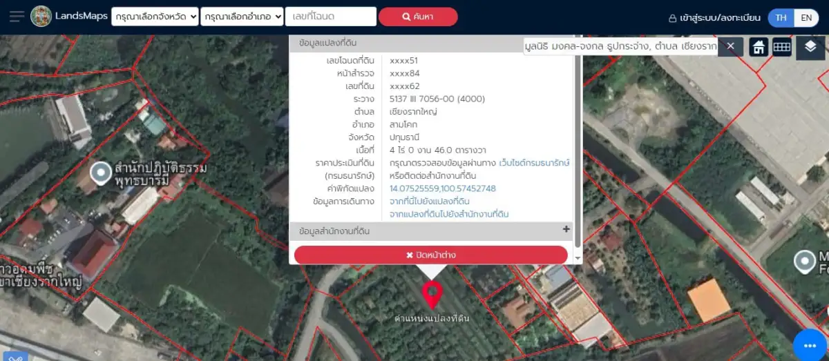 ขายที่ดินปทุมธานี 4.36 ไร่